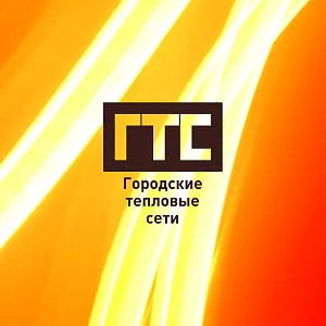 СГМУП ГТС